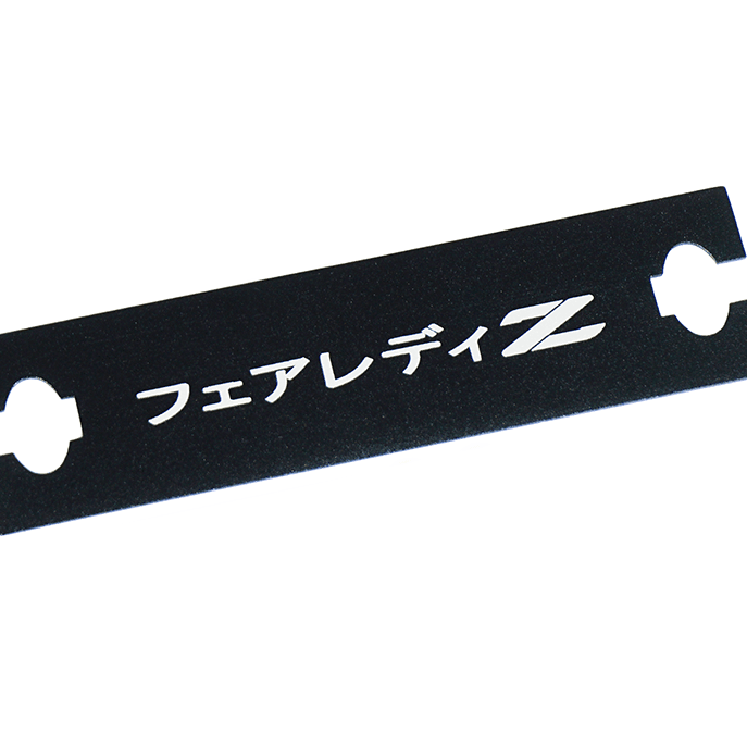 ZSPEC Clock Hole-Cover Plate for '90-99 Nissan 300zx Z32 Stereo Bezels, Laser-Etched - ZSPEC Design LLC - Hardware Fasteners - 300zx, accessory, cap, clock, nissan, stereo, z32 - zspecdesign.com