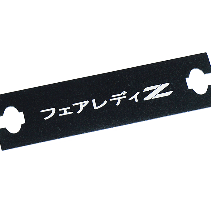 ZSPEC Clock Hole-Cover Plate for '90-99 Nissan 300zx Z32 Stereo Bezels, Laser-Etched - ZSPEC Design LLC - Hardware Fasteners - 300zx, accessory, cap, clock, nissan, stereo, z32 - zspecdesign.com